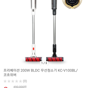 프리베이션 200W BLDC 무선청소기 SegoviaG