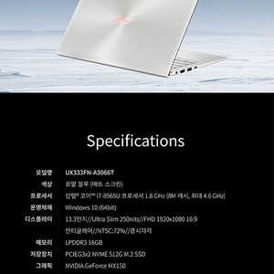 Asus zenBook UX333FN 팝니다