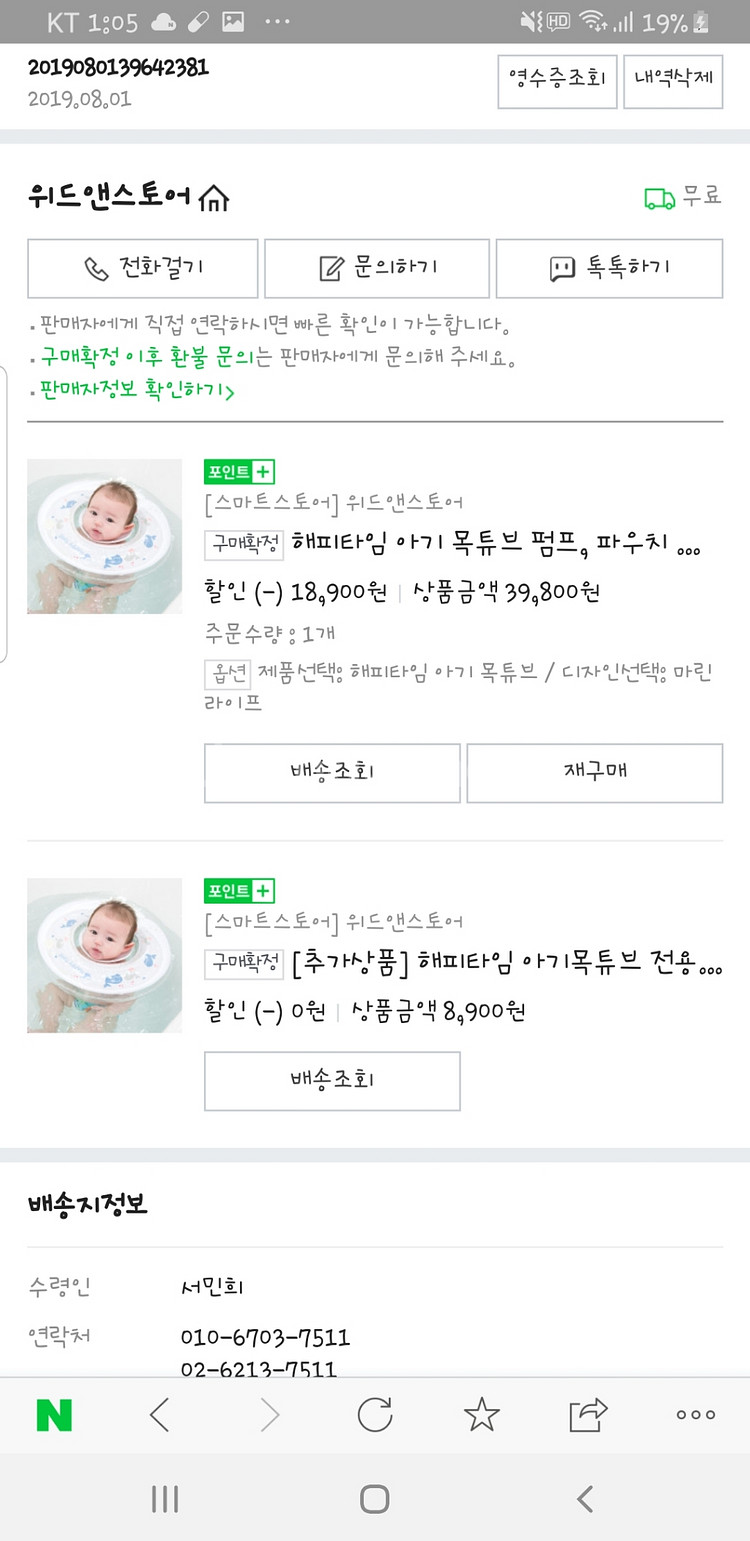 아기목튜브--3