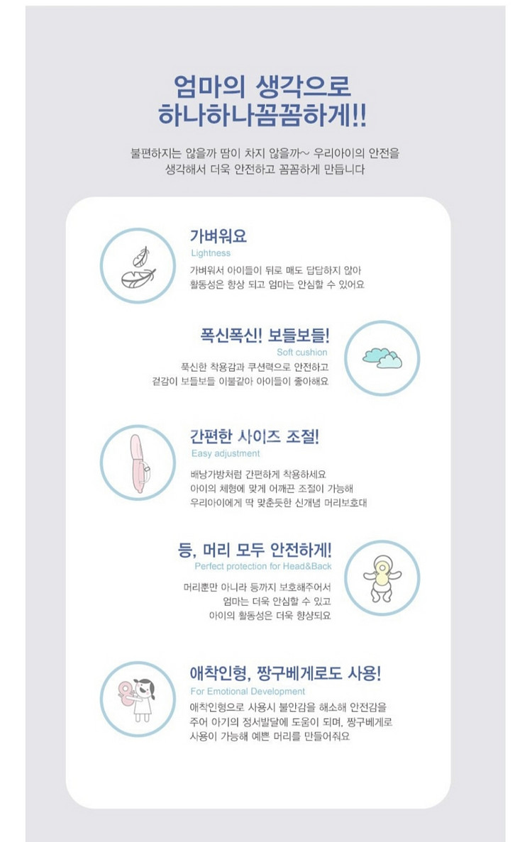 유아 머리보호대 아이쿵 양 통기성--5