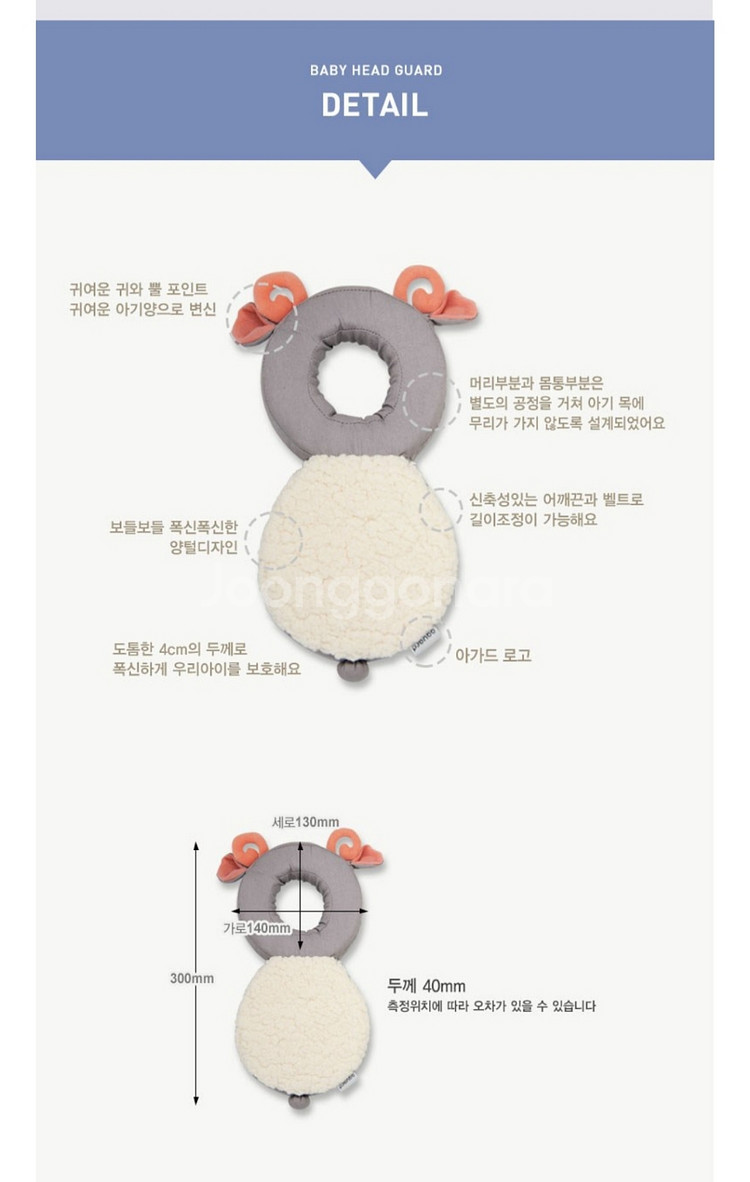 유아 머리보호대 아이쿵 양 통기성--6