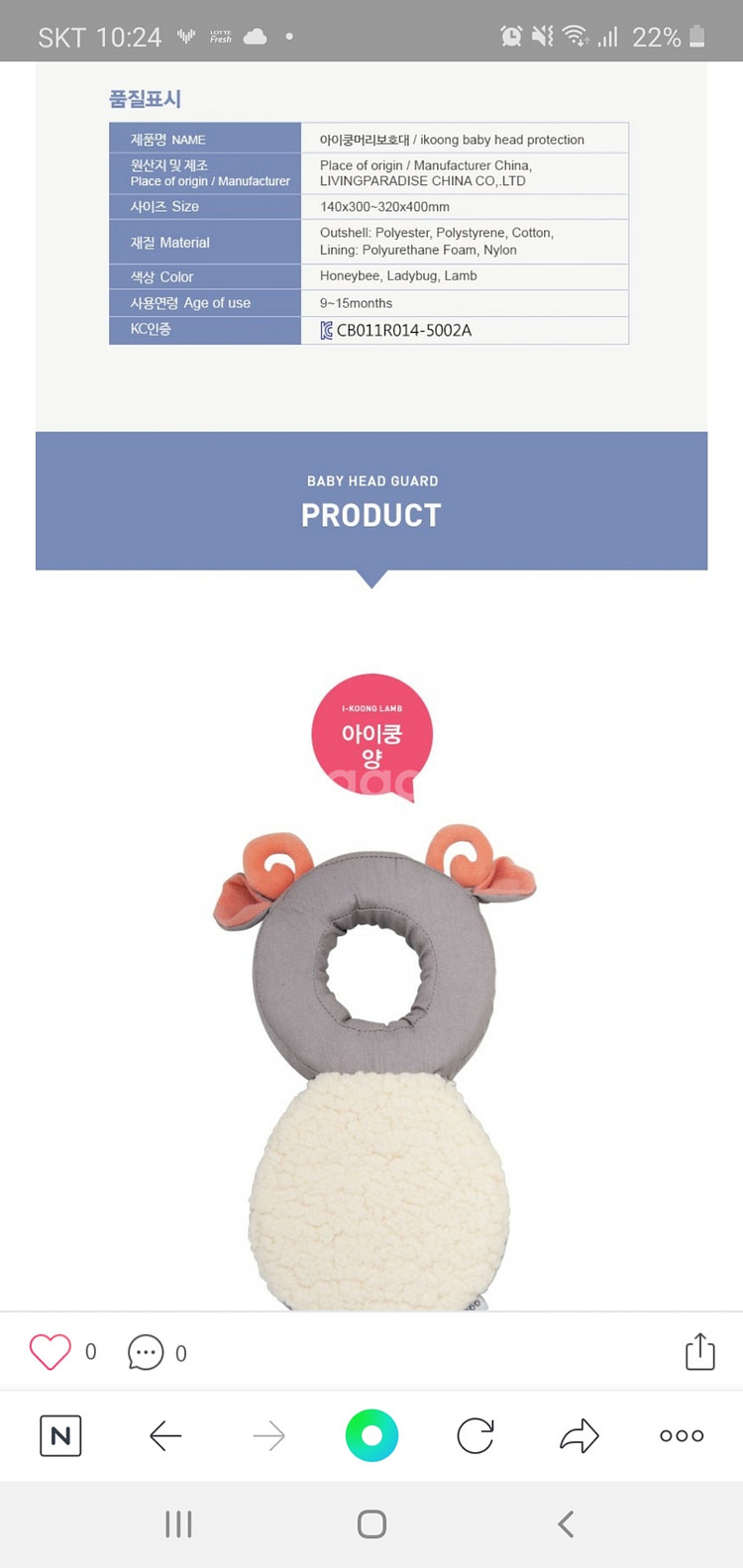 유아 머리보호대 아이쿵 양 통기성--9