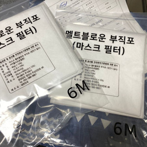 마스크 필터 멜트블로운 94% 이상