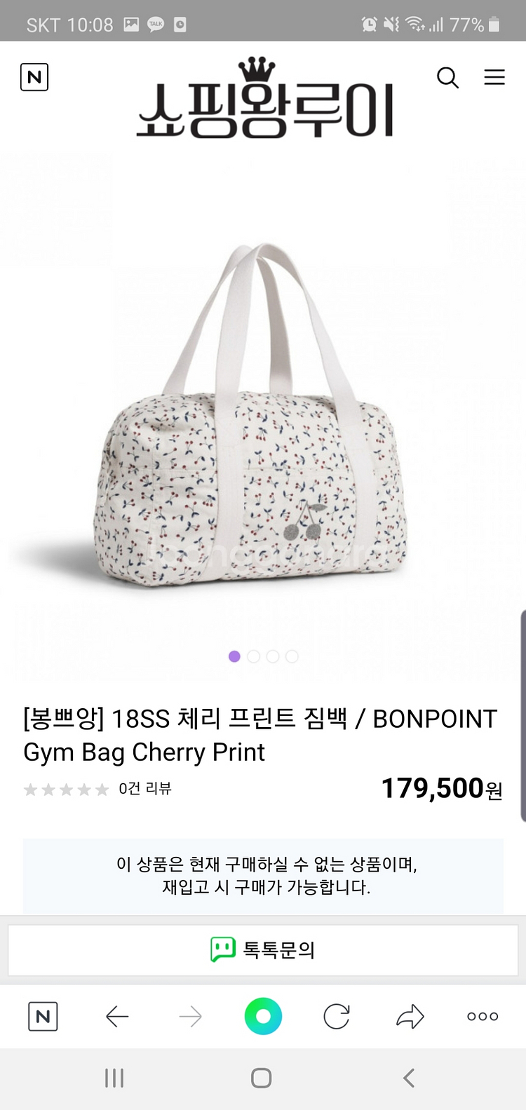 봉쁘앙 기저귀가방팝니다--8