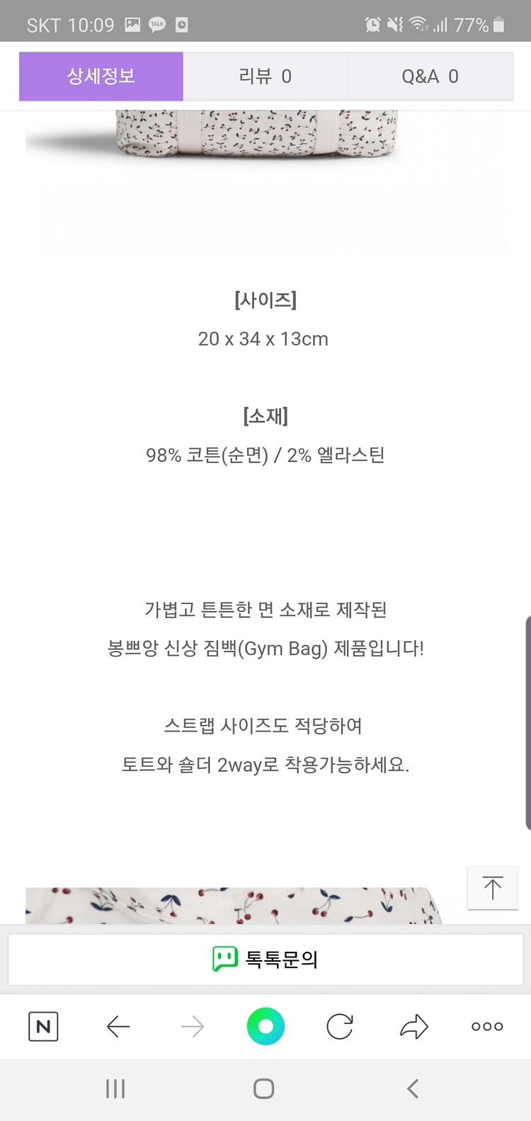 봉쁘앙 기저귀가방팝니다--9