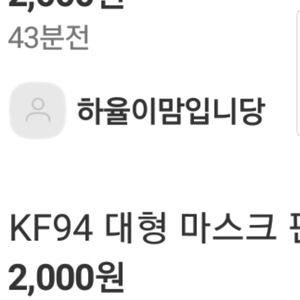 마스크 사기