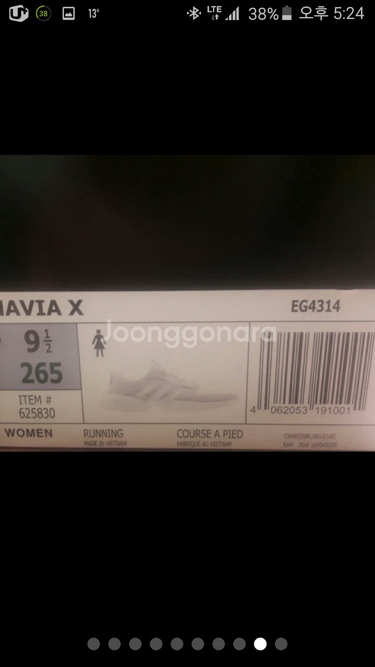 아디다스)미국정품 여성 MAVIA X.사이즈265 미--8