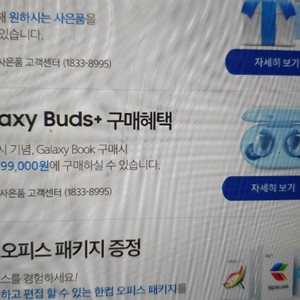 버즈플러스 쿠폰 배송지변경으로 팝니다!!