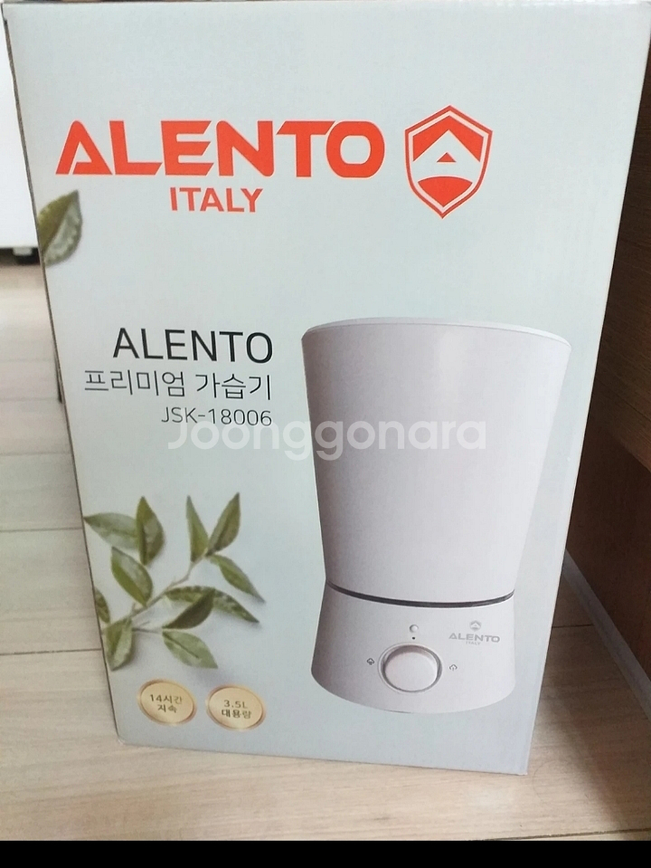 가습기-알렌토에어라이트--0