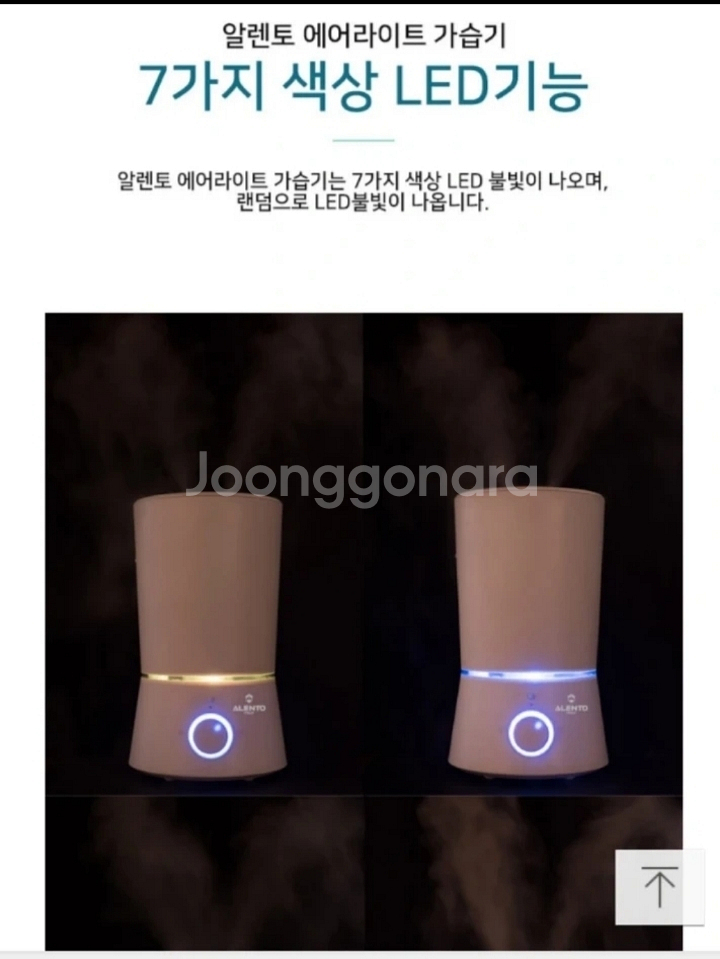 가습기-알렌토에어라이트--2