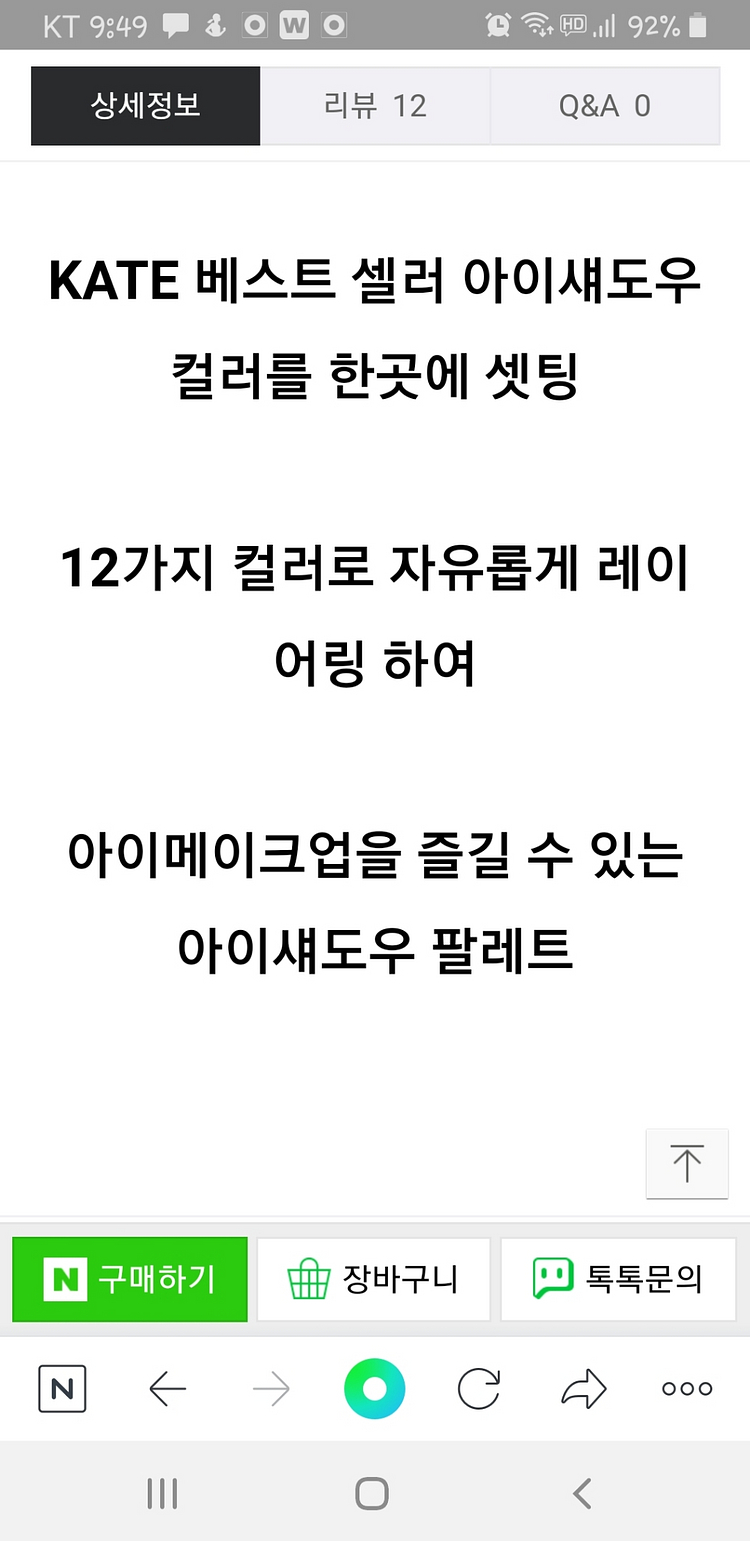 가네보 케이트 아이섀도우--3