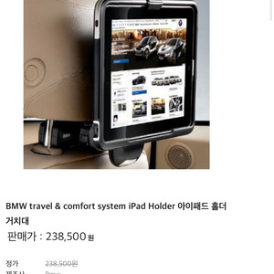 bmw 아이패드거치대 , 베이스캐리어, 유니버셜 후크