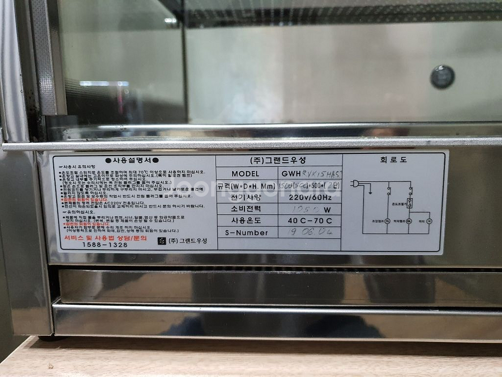 우성쇼케이스온장고팝니다--1
