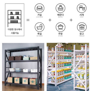 무볼트경량랙 철제앵글 철재선반 가로2m 리퍼상품