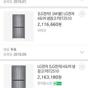 조합 냉장고 LG F872S10