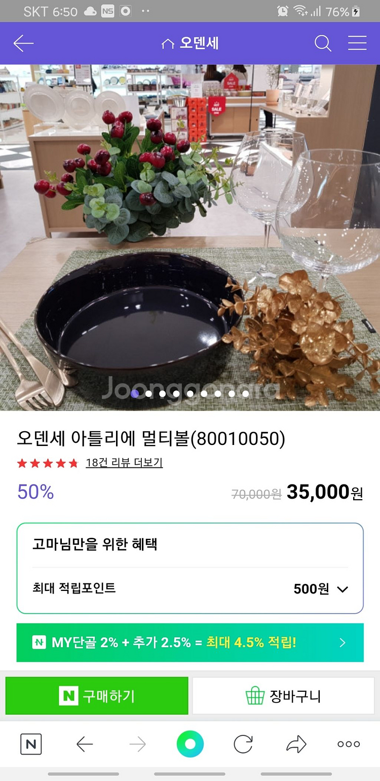 오덴세 아틀리에 멀티볼--5