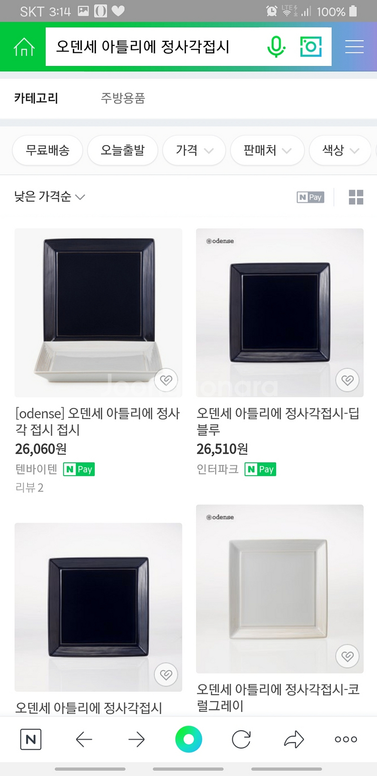 오덴세 사각접시 2개+자주 무광 플레이트 세트--8