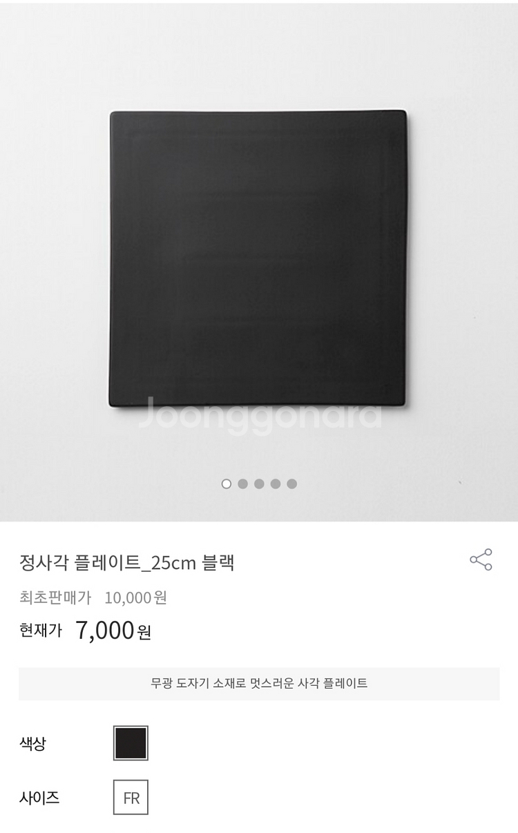 오덴세 사각접시 2개+자주 무광 플레이트 세트--9