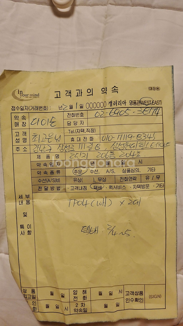 다이슨 퓨어쿨TP04새상품(개봉만)가격내림&배송비포함--1