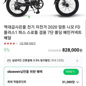 알톤 니모 전기자전거 완전새것