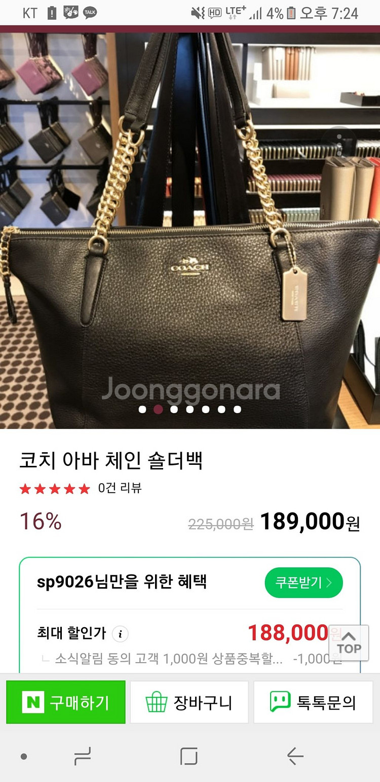 코치 아바 체인숄더--2