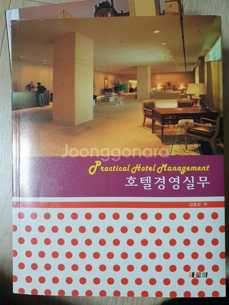 대학교재--4