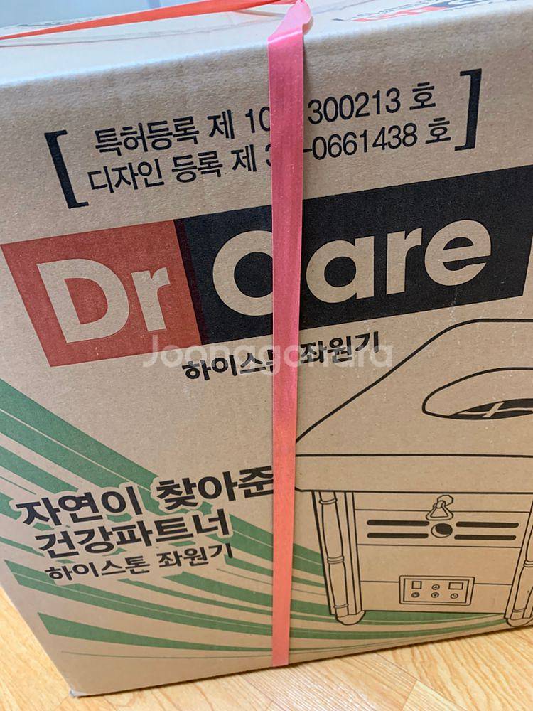 하이스톤 좌원기 팔아요--1