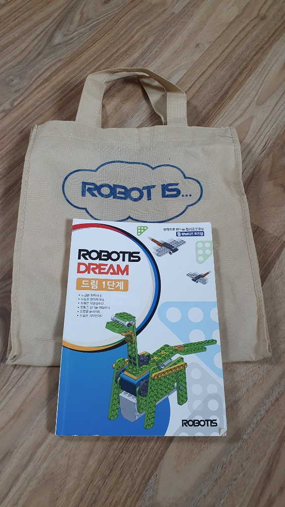 로봇티즈 드림(1단계)--2