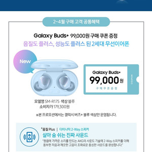 갤럭시 버즈 플러스