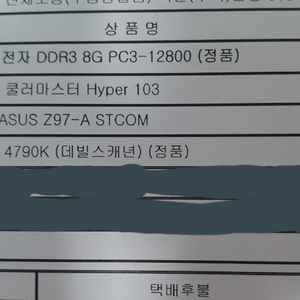 4세대 cpu 4790k