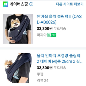 강아지 슬링백