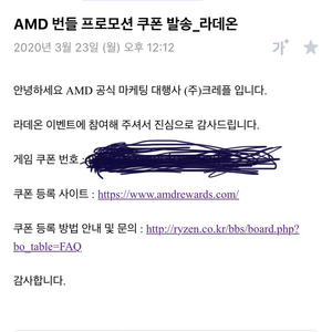 amd 게임쿠폰