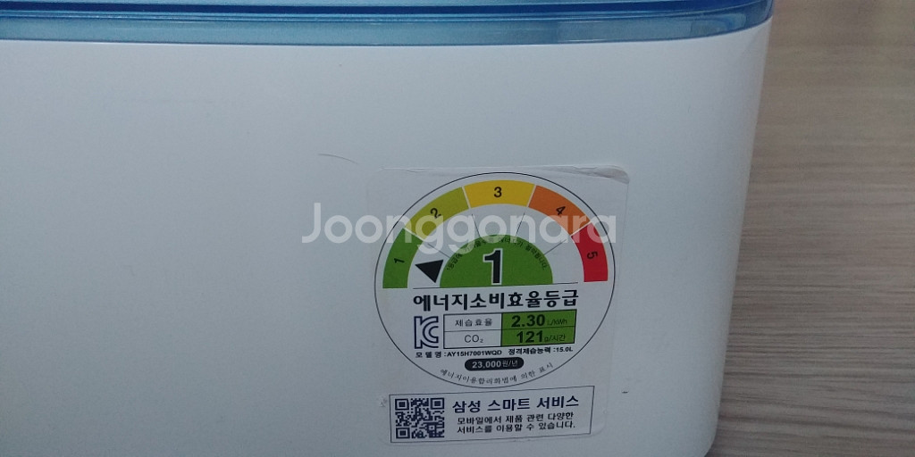 삼성인버터 1등급 제습기 AY15H7001WQD (부산--2