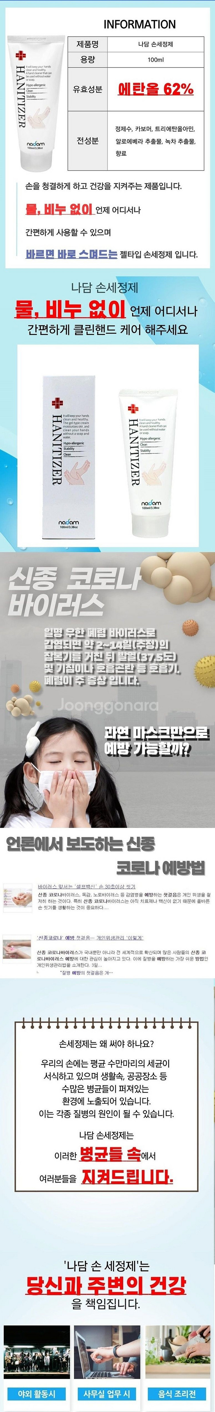 나담휴대용100ml 손세정제팝니다--1