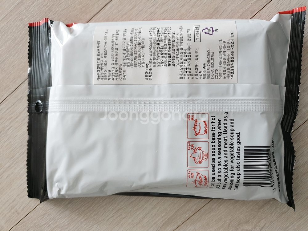 하이디라오 백탕소스--1