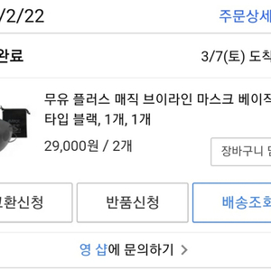 마스크 판매해요