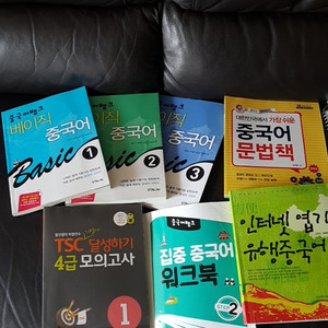 중국어교재
