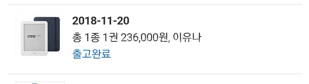 이북리더기 전자책 리더기 크레마 그랑데 화이트 15만--9