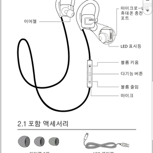 jabra step wireless 무선 이어폰