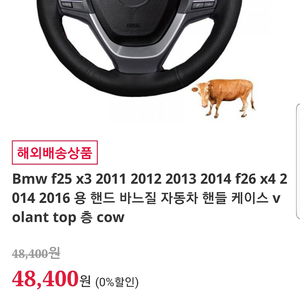 BMW 핸들커버