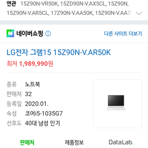 (새상품) 엘지 그램 15z90n-v.ar50k