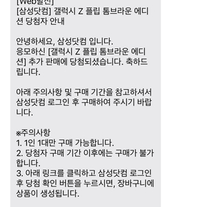 삼성갤럭시z플립 톰브라운