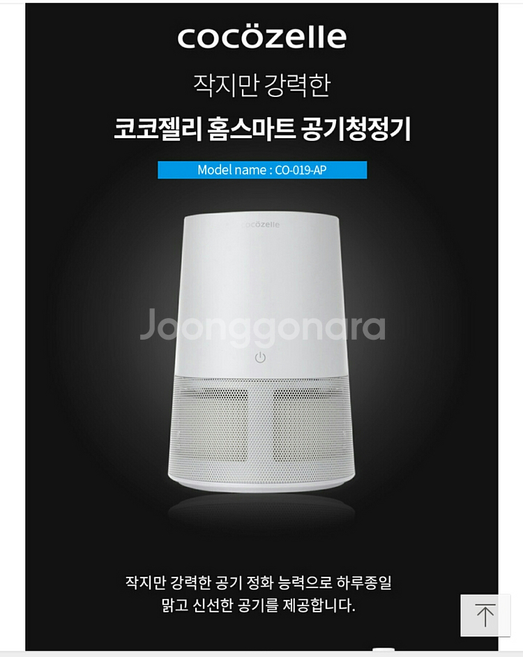 코코젤리 미니공기청정기/소형공기청정기/에어샷--2