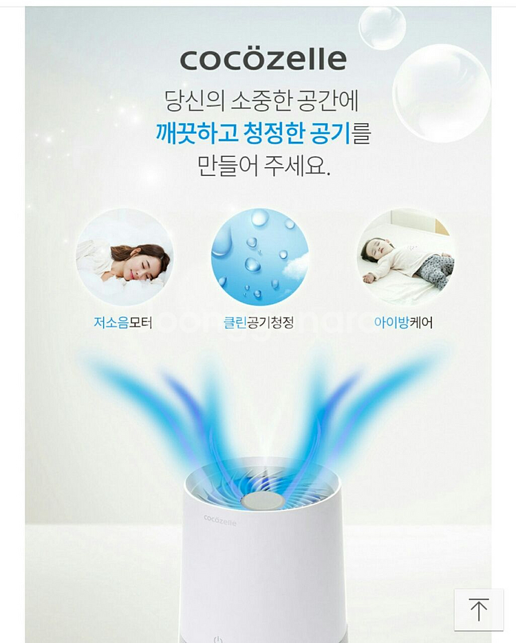 코코젤리 미니공기청정기/소형공기청정기/에어샷--3