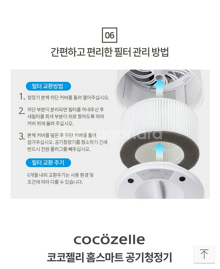 코코젤리 미니공기청정기/소형공기청정기/에어샷--9