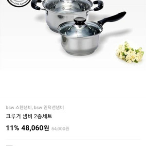 크루거냄비 2종세트(새상품)