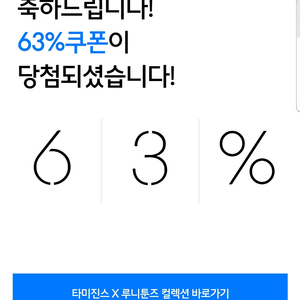 무신사 63% 쿠폰