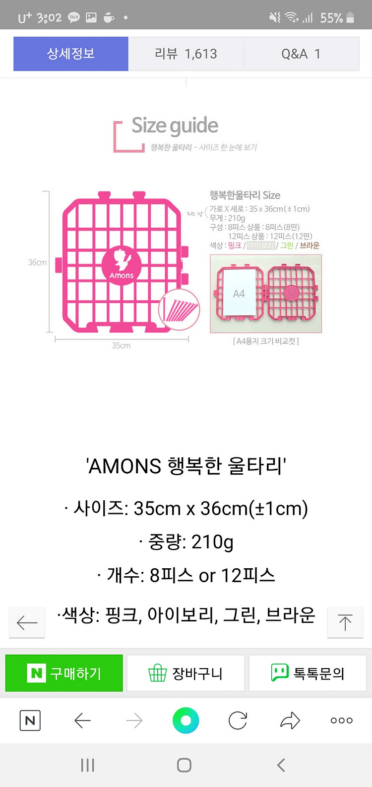강아지 울타리 펜스--3