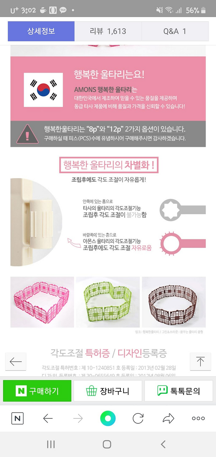 강아지 울타리 펜스--5
