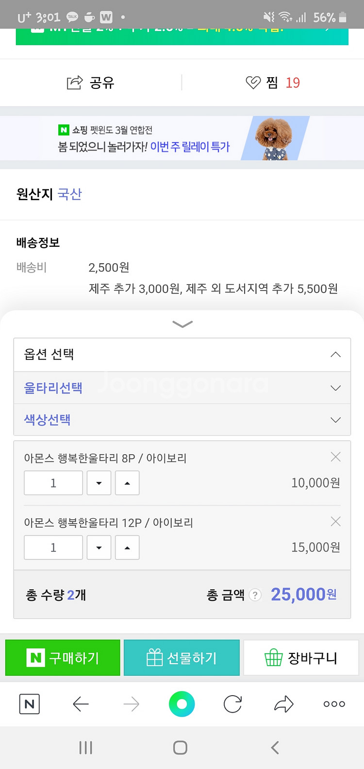 강아지 울타리 펜스--6